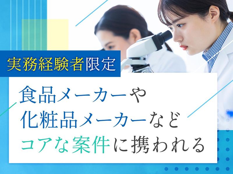 株式会社ワールドインテックの求人・転職情報