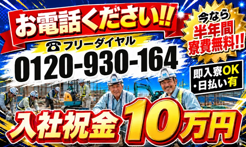 光浦建設株式会社の求人・転職情報