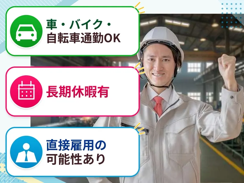 株式会社プロスタッフのアルバイト・バイト求人情報