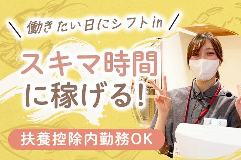 回し寿司活　グランツリー武蔵小杉店のアルバイト・バイト求人情報-02