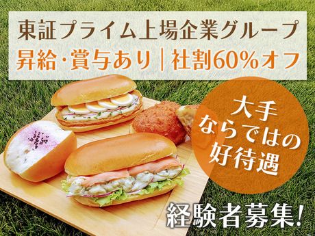 日本レストランシステム株式会社の求人・転職情報