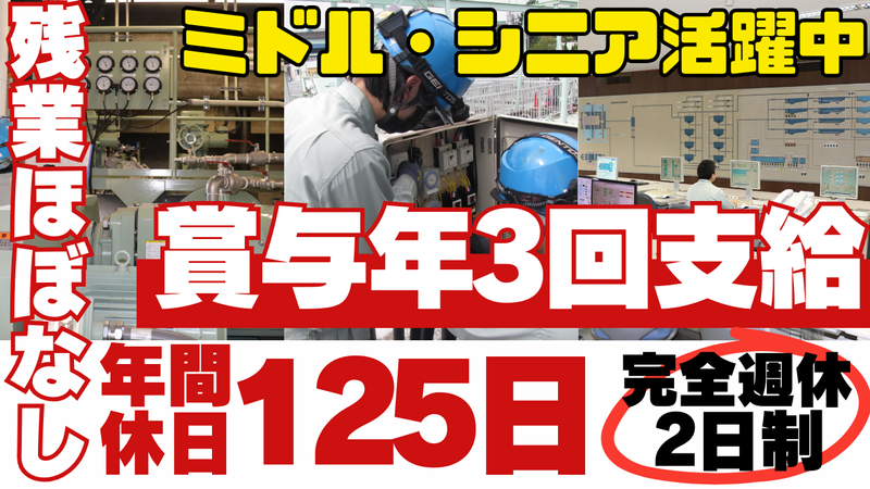 公益社団法人船橋市清美公社の求人・転職情報