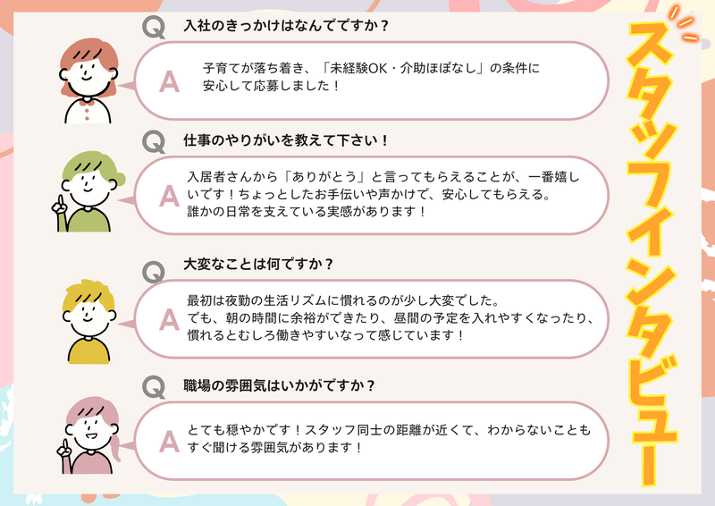 株式会社MIRAI　ミライホーム戸畑のアルバイト・バイト求人情報-02