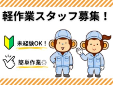 株式会社サルツ