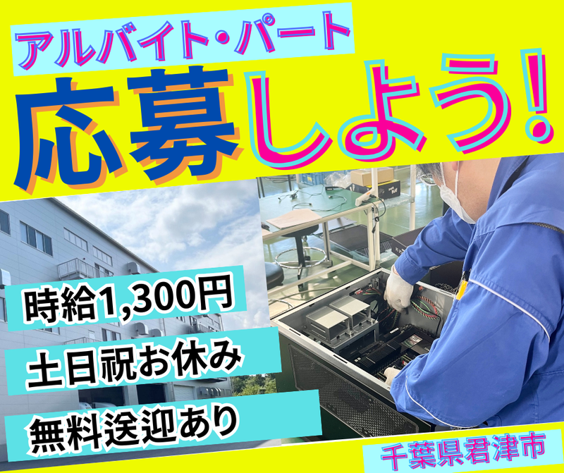 株式会社SIT/T【A/P】の求人情報