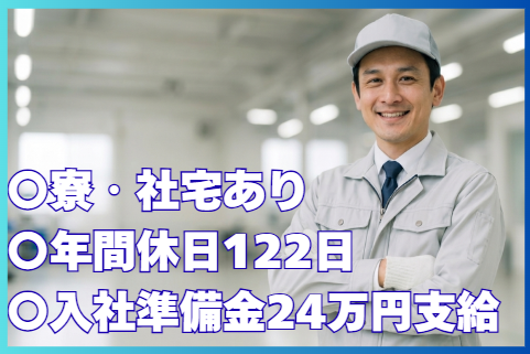マルアイユニティー株式会社亀山事業所の求人・転職情報