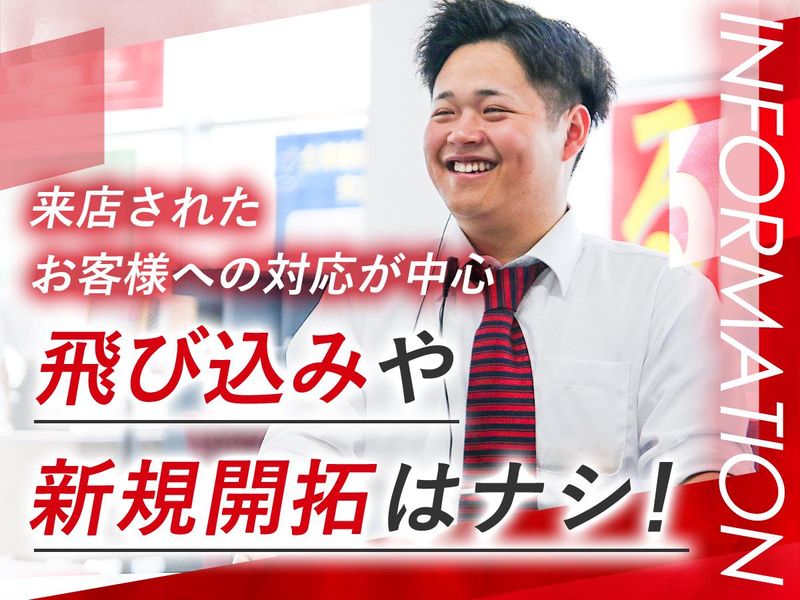 カーセブン坂戸店(中部自動車販売株式会社)のアルバイト・バイト求人情報-04