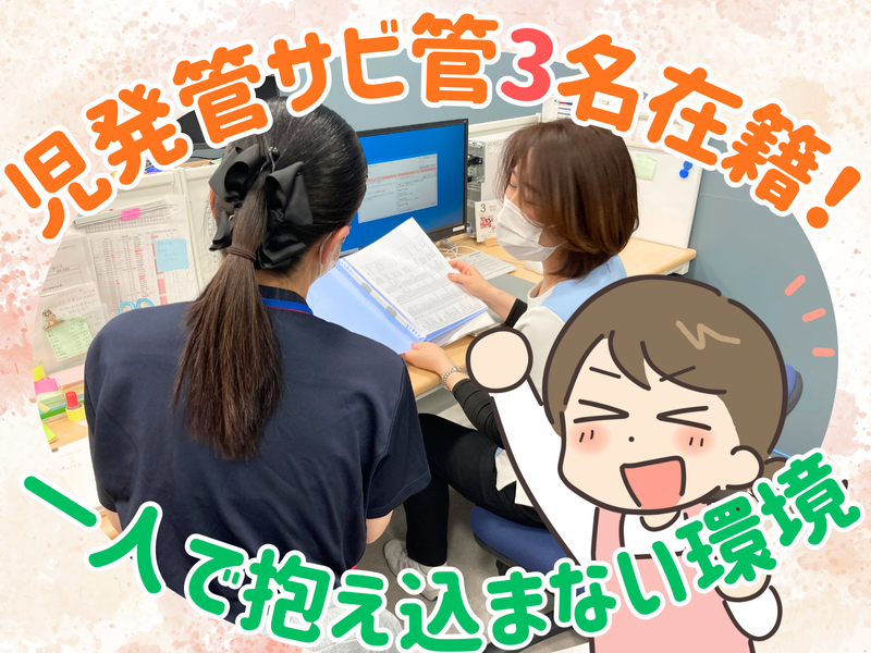 社会福祉法人平成記念会の求人・転職情報