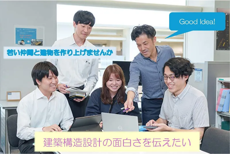意匠ではなく構造力学を極める鹿島グループのWEB構造設計講座