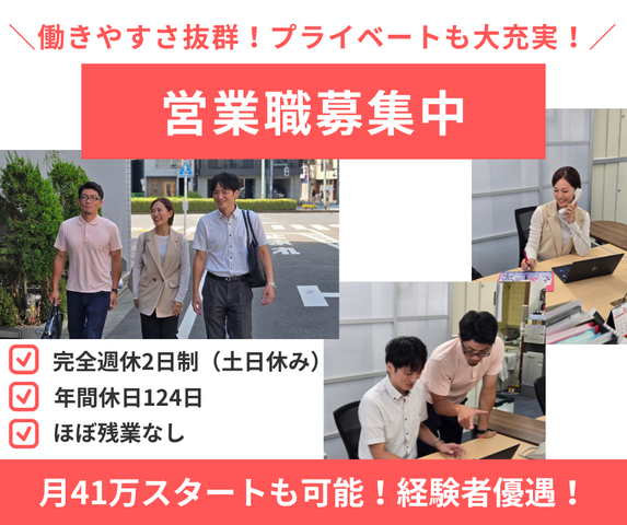 株式会社メイクの求人・転職情報