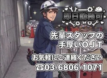 株式会社東和コーポレーション　北千住営業所【東川口】のアルバイト・バイト求人情報-05