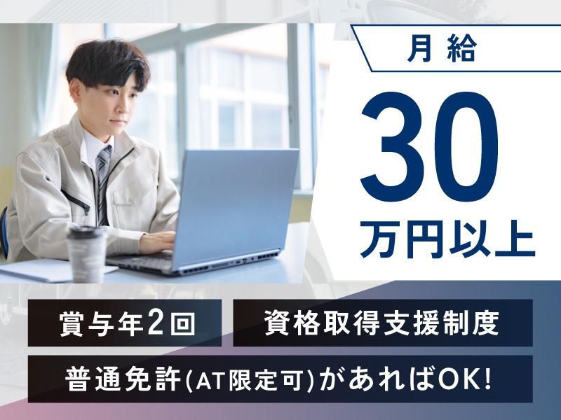 株式会社デリバリィの求人・転職情報