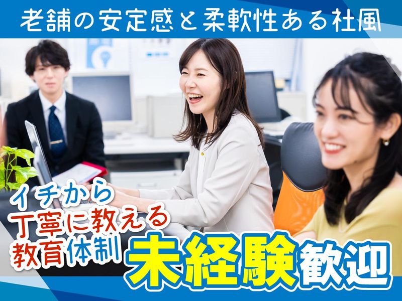 ニッケン文具株式会社の求人・転職情報