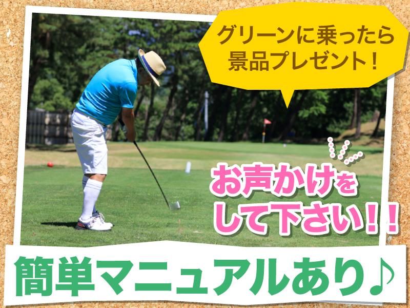 JGM宇都宮ゴルフクラブのアルバイト・バイト求人情報-03