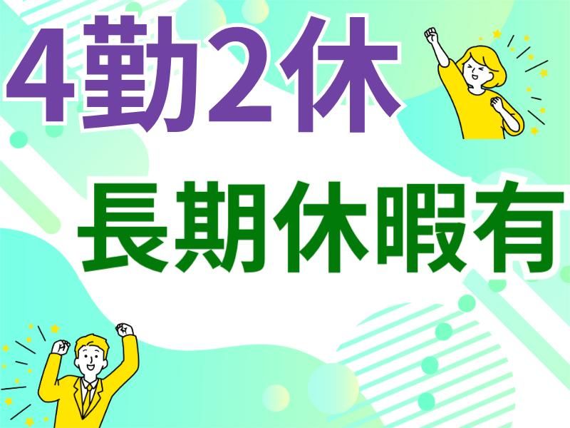 アイズ株式会社のアルバイト・バイト求人情報-03