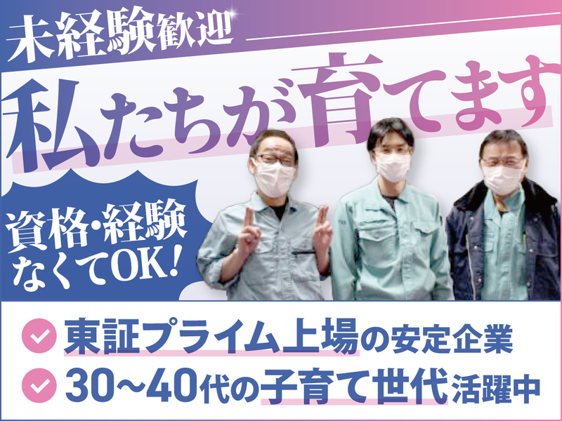 エクシオインフラ株式会社　栃木営業所のアルバイト・バイト求人情報-03