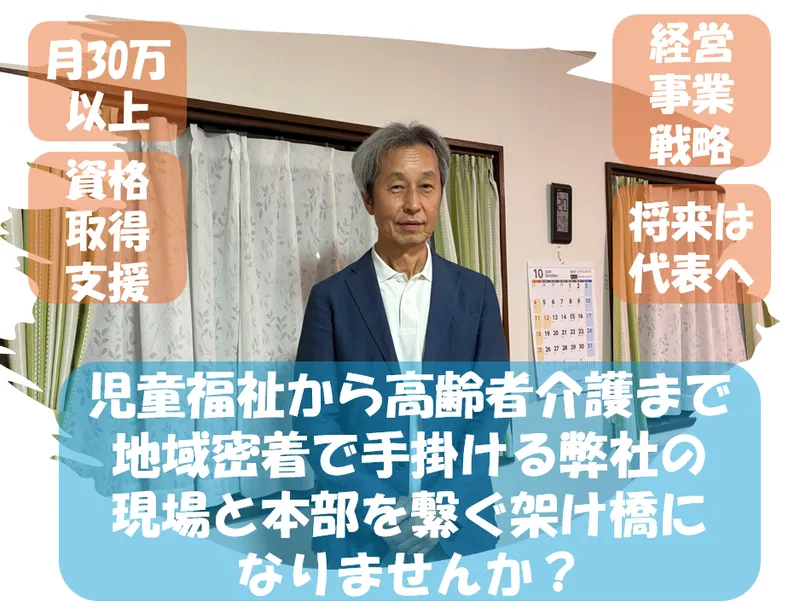 株式会社オアシスの求人・転職情報