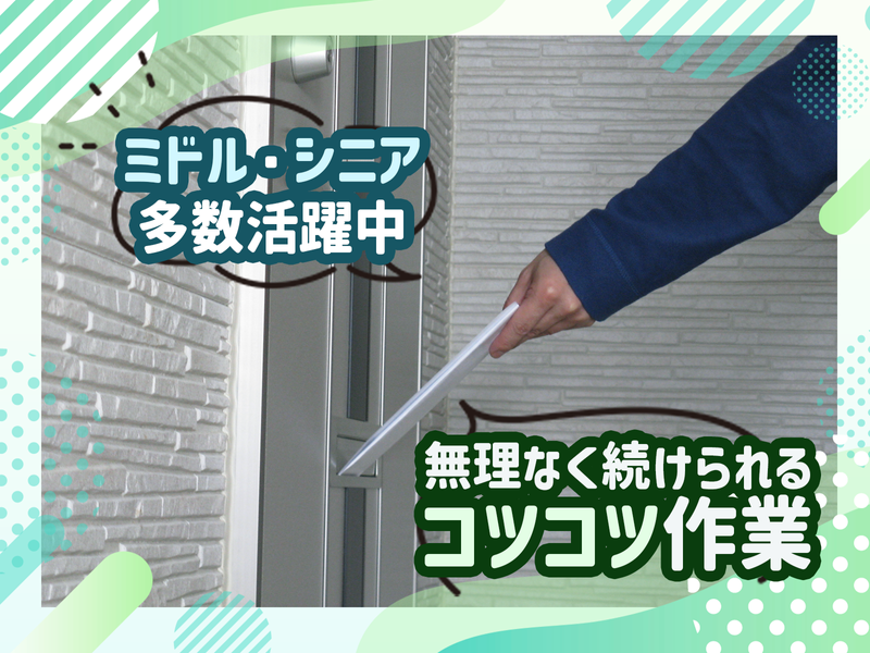 株式会社DPのアルバイト・バイト求人情報-02