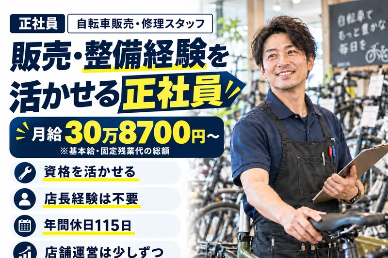 株式会社　三堀アレスダンクの求人・転職情報
