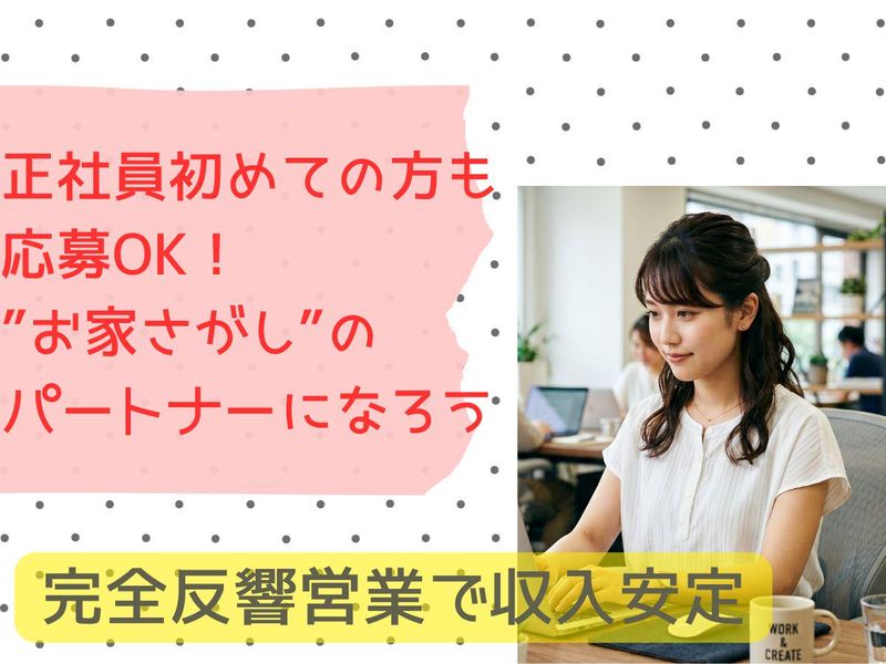 第一商事株式会社の求人・転職情報