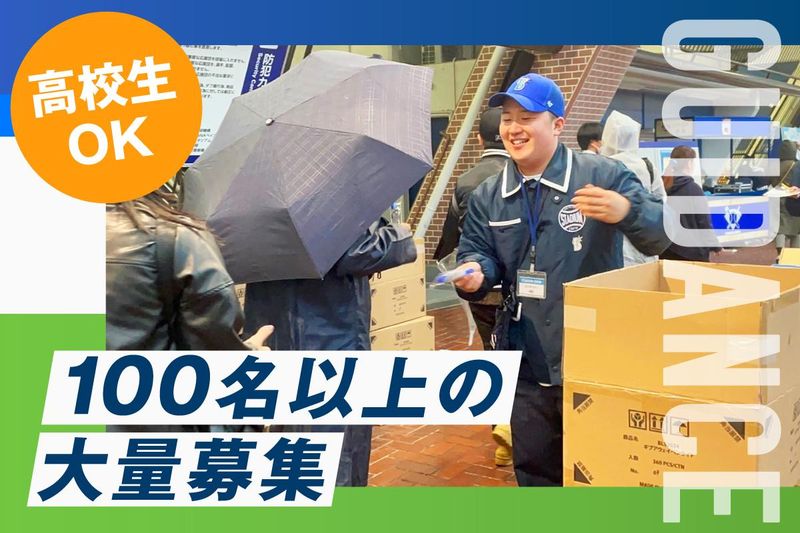 ヒトトヒト株式会社 横浜支店のイメージ2