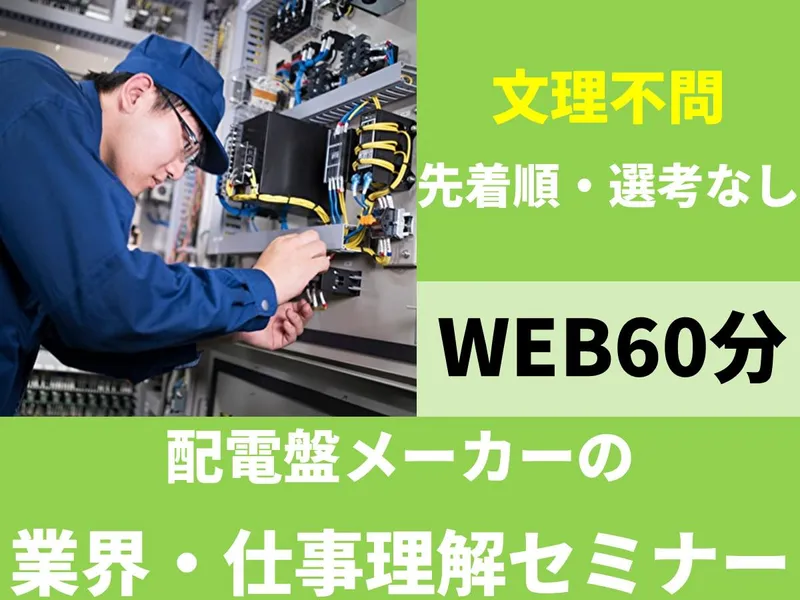 名興電機株式会社