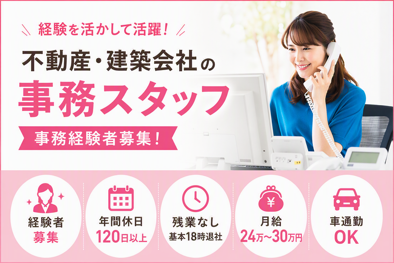 株式会社リレーションの求人・転職情報