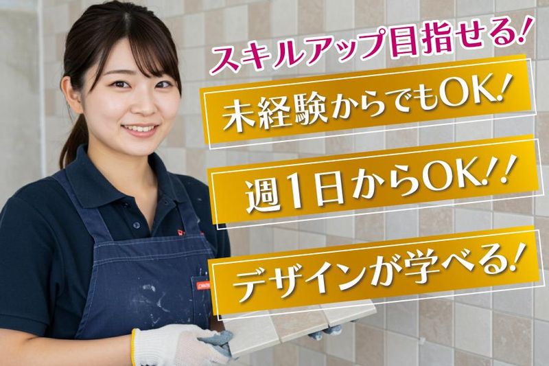 株式会社新和のアルバイト・バイト求人情報-02
