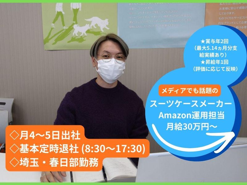 株式会社ティーアンドエスの求人・転職情報