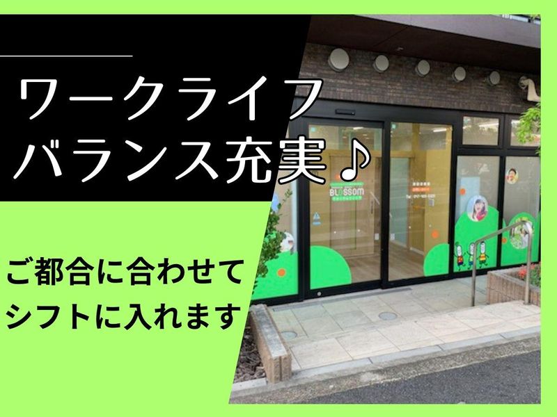 一般社団法人悠希会　ブロッサムジュニア　津田沼教室のアルバイト・バイト求人情報-02
