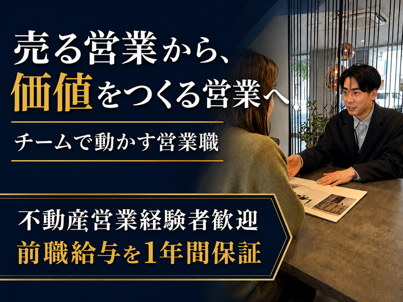 株式会社グリーンランドの求人・転職情報