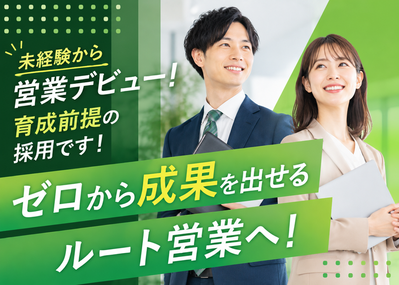株式会社古賀の求人・転職情報
