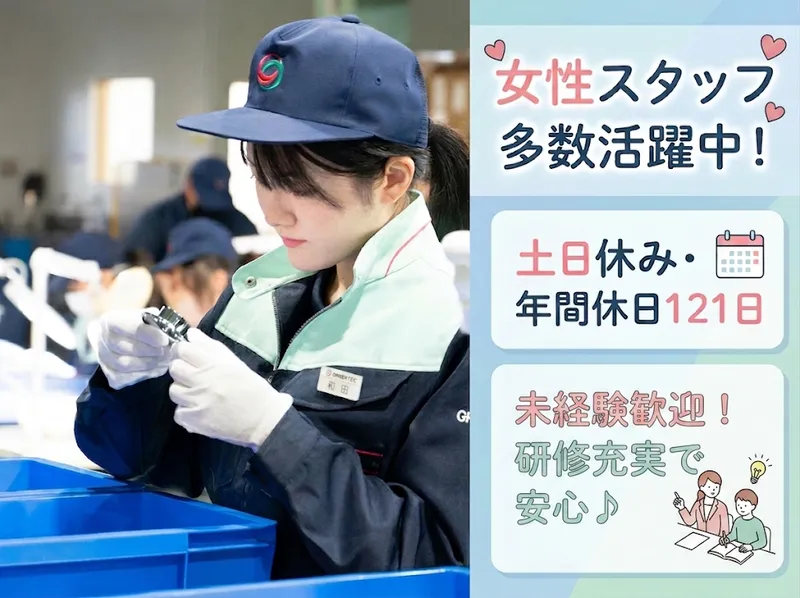 株式会社グリーンテックの求人・転職情報