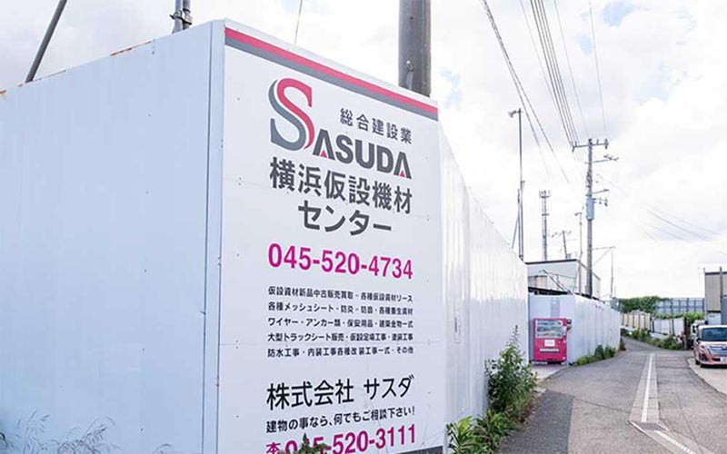 株式会社サスダの求人・転職情報