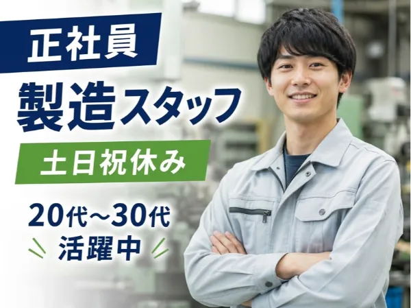 北川グレステック株式会社の求人・転職情報
