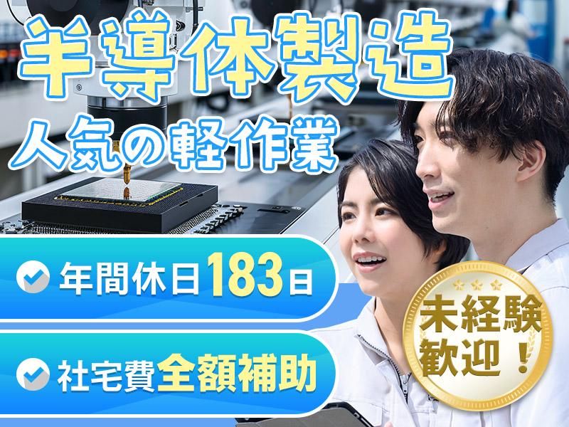 ＵＴエイム株式会社の求人・転職情報