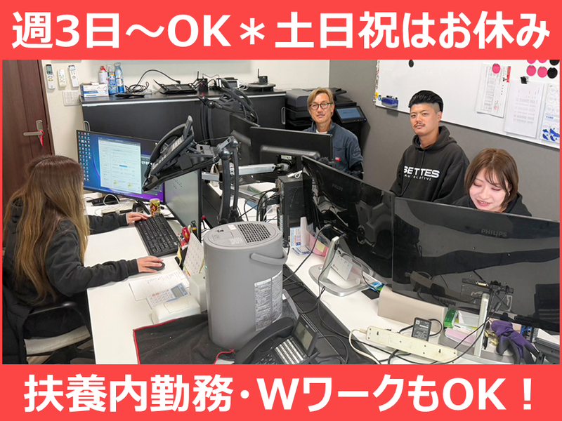 SETTES AUTO MOTIVEのアルバイト・バイト求人情報-03