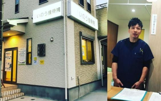 いのう接骨院のアルバイト・バイト求人情報-03