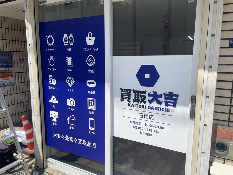 株式会社エースの求人・転職情報