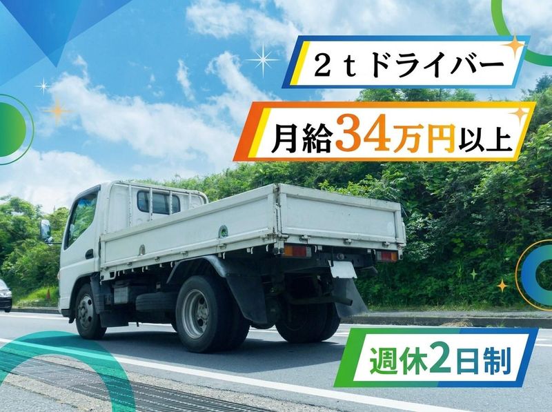 株式会社木戸工業-0001の求人・転職情報