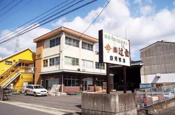 株式会社辻由-0001の求人・転職情報