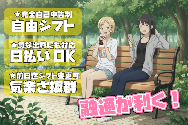 株式会社東和コーポレーション　日暮里サテライト【氷川台】