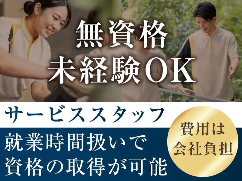 株式会社スーパー・コートの求人・転職情報