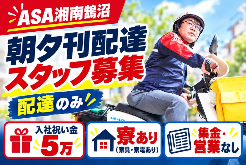 株式会社イワイのアルバイト・バイト求人情報