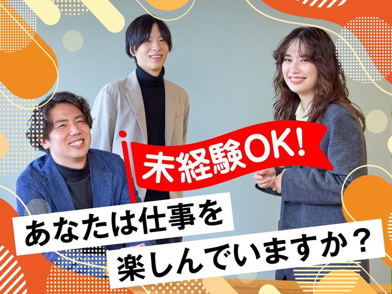 カエデスタイル株式会社の求人・転職情報