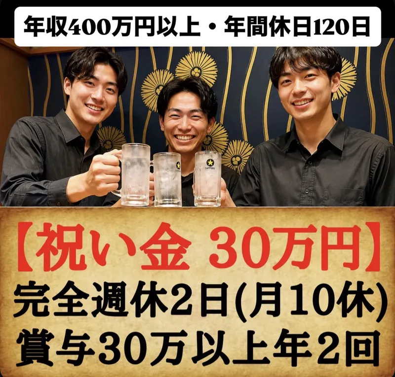 株式会社Zeal‘sPlanningの求人・転職情報