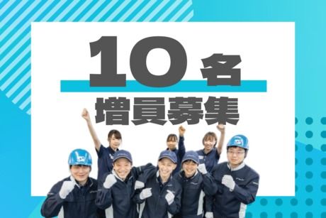株式会社ヒューマンアイズの求人・転職情報
