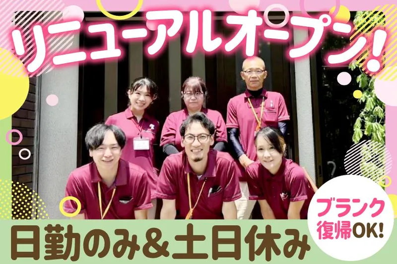 合同会社アップライフフィールドの求人・転職情報