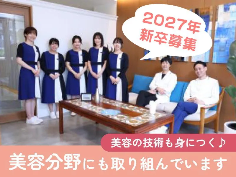 医療法人アイズの求人・転職情報