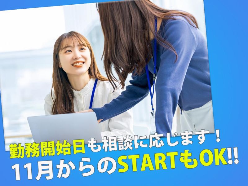 株式会社Wisterias　※リニューアルオープンのアルバイト・バイト求人情報-02